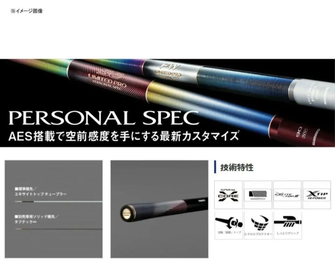 LIMITED PRO SC H90 NV 現行品 リミテッドプロ シマノ