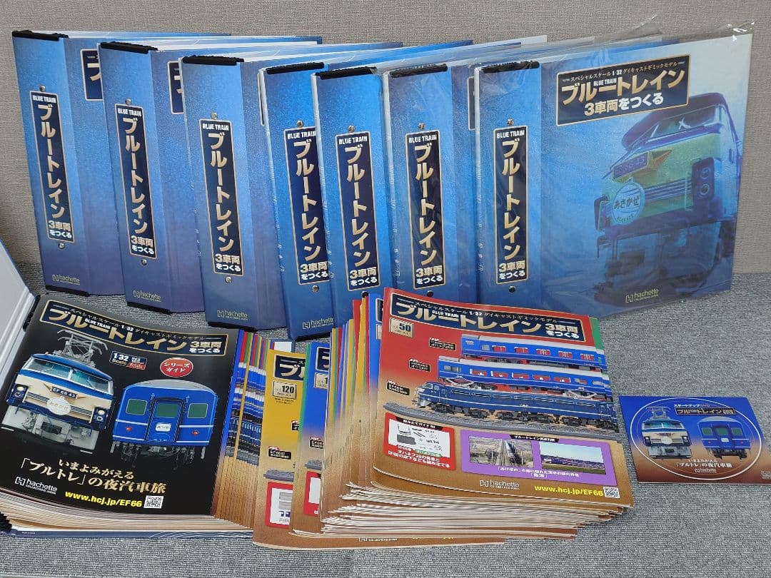 全120号全部品＆ディスプレイ台セット　アシェット　ブルートレイン3車両をつくる