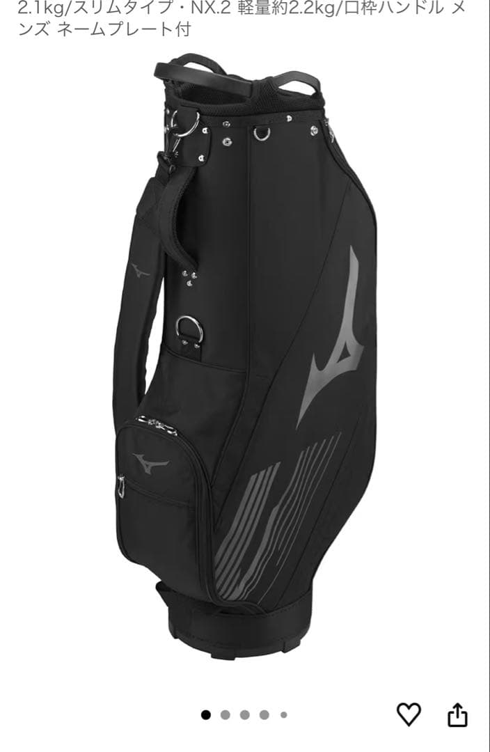 MIZUNO ゴルフキャディバッグ NX.2 ブラック未開封