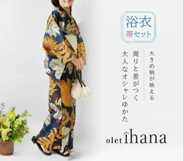 【新品未使用 / 試着のみ / 完売品】浴衣 帯 セット