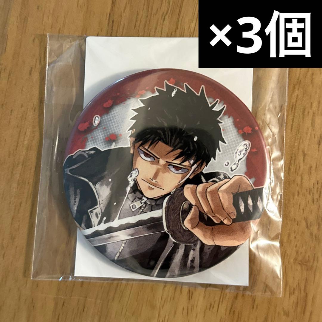 カグラバチ　ジャンプフェスタ　2024 缶バッジ