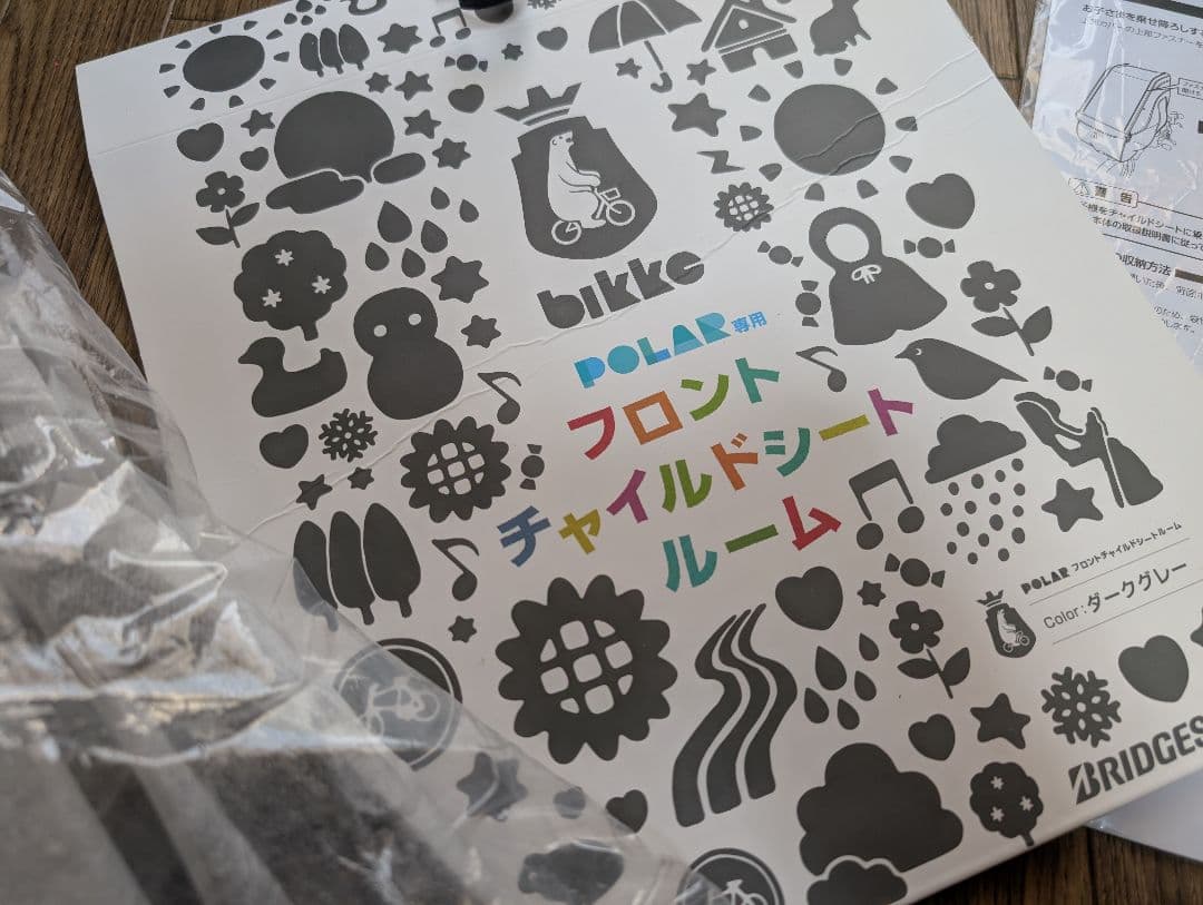 ほぼ未使用　bikke フロントチャイルドシートルーム　DG