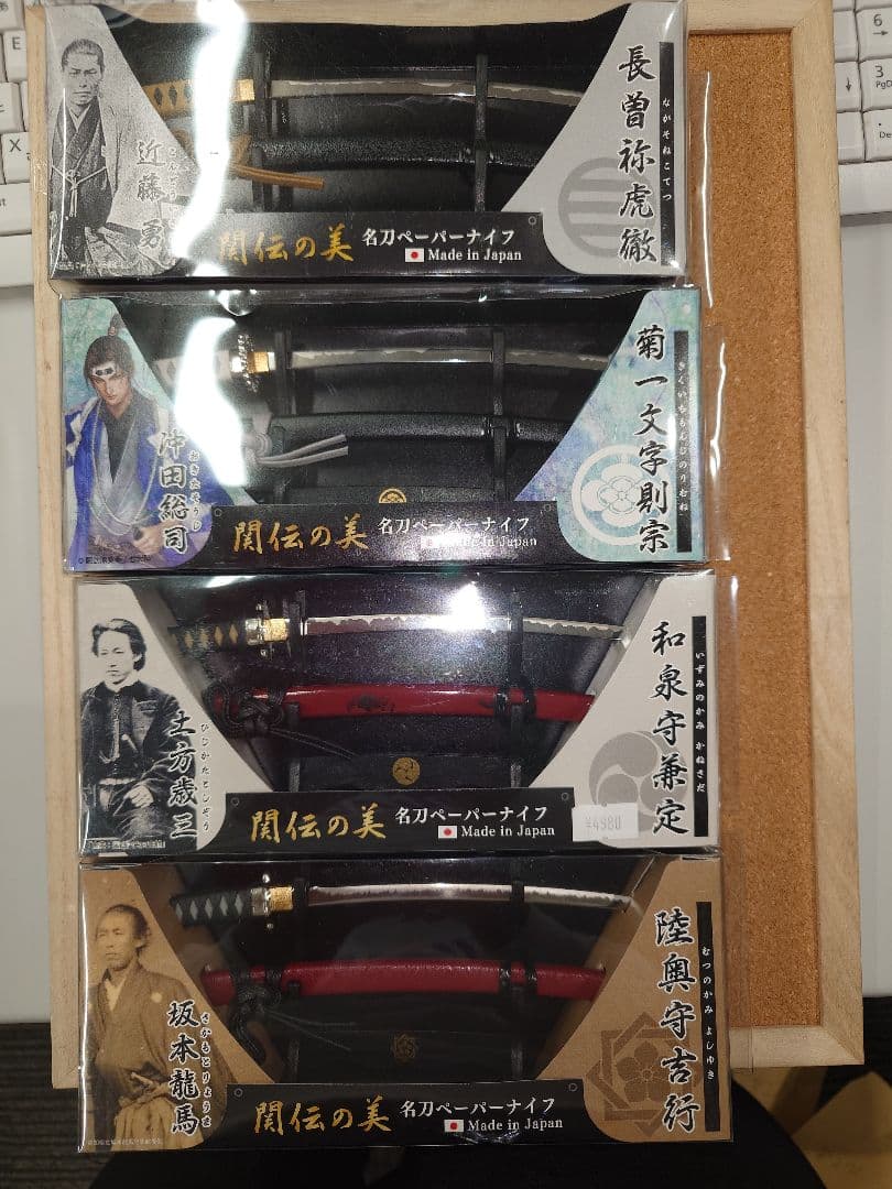 ニッケン刃物　ペーパーナイフ4本セット