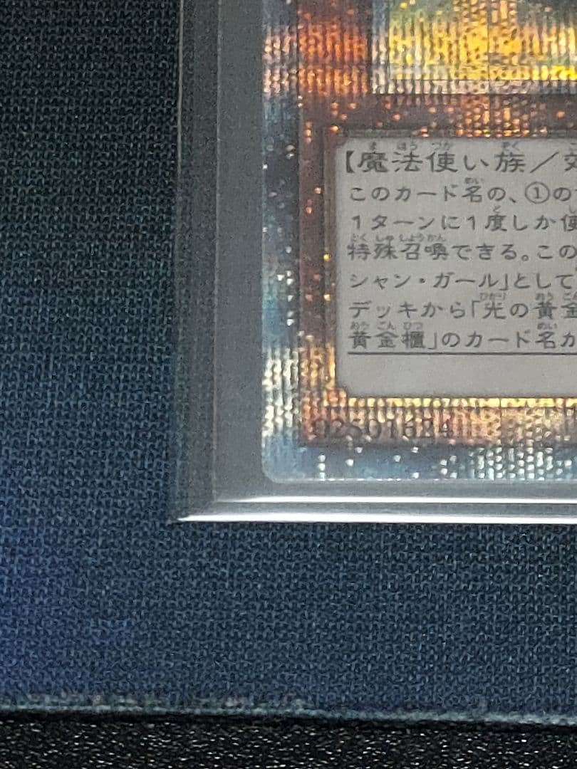 遊戯王　魔術師の弟子ブラックマジシャンガール25th