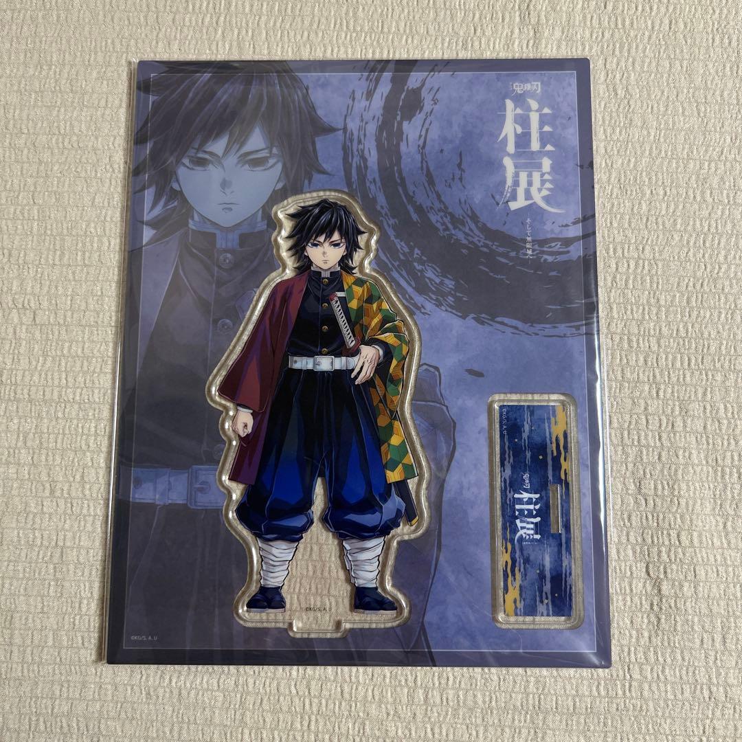 鬼滅の刃 柱展 アクスタ 冨岡義勇