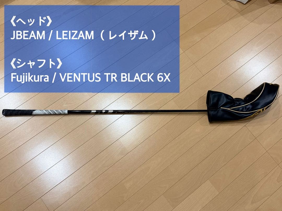 ドライバー ヘッドカバー付き