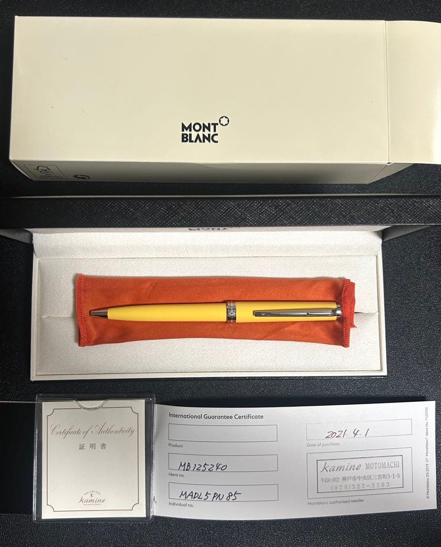 モンブラン　pix ボールペン　イエロー