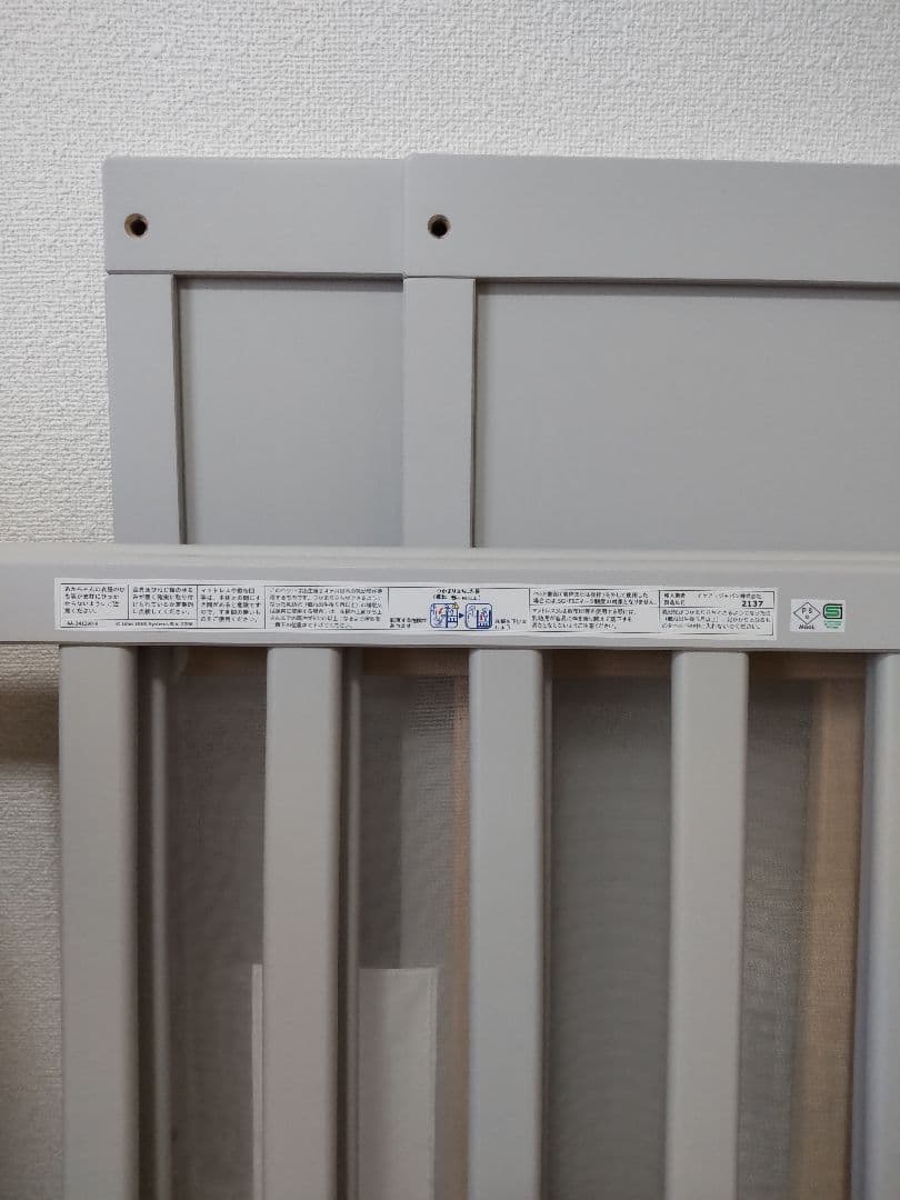 SUNDVIK スンドヴィーク ベビーベッド