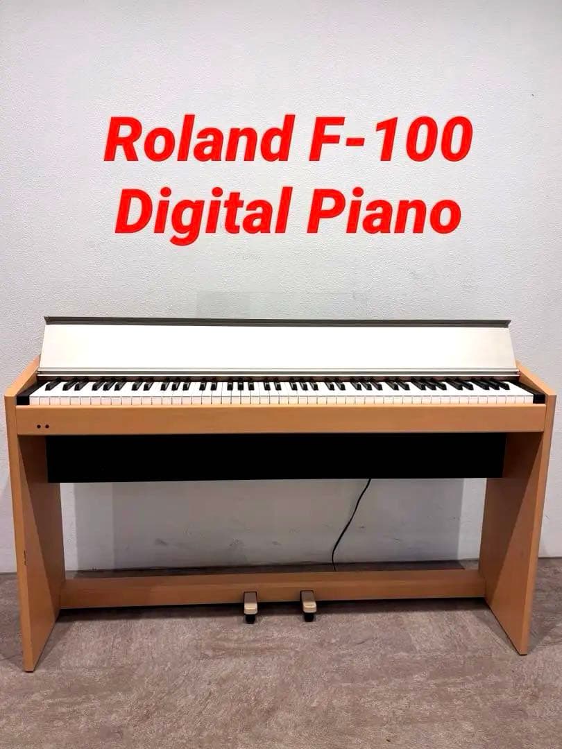 ☘️地域限定送料込⭐️美品⭐️ローランド⭐️Ｆ－１００デジタルピアノ⭐️メイプル木目88鍵
