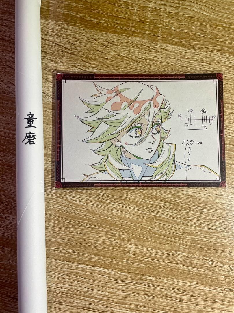 鬼滅の刃 お楽しみくじ Wチャンス 童磨