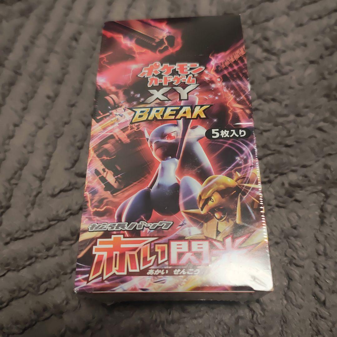 ポケモンカードゲームXY BREAK 拡張パック　赤い閃光BOX