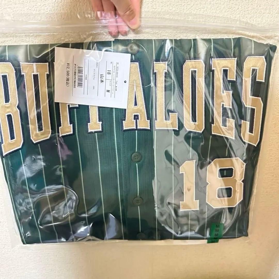 山本由伸 夏の陣ユニフォーム