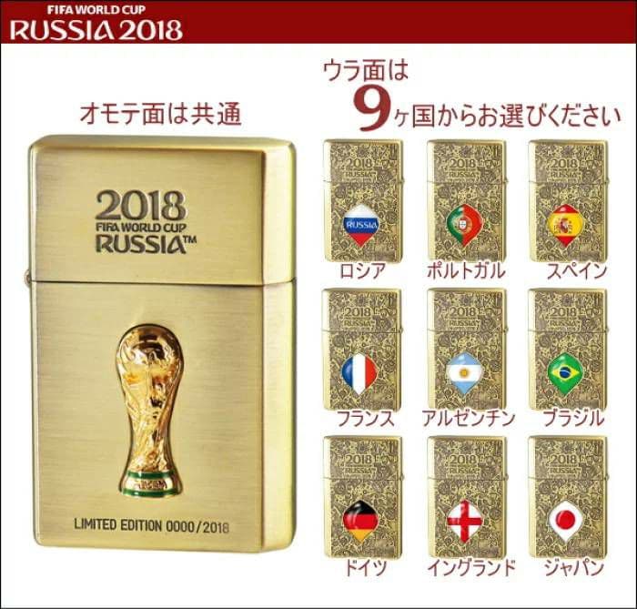 FIFAワールドカップ 2018 限定オイルライター【新品】