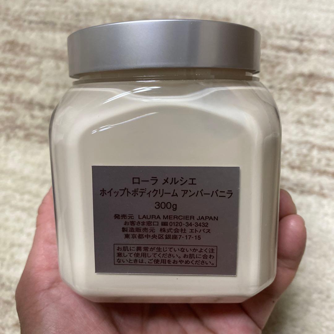 ローラ　メルシエホイップボディクリームアンバーバニラ300g