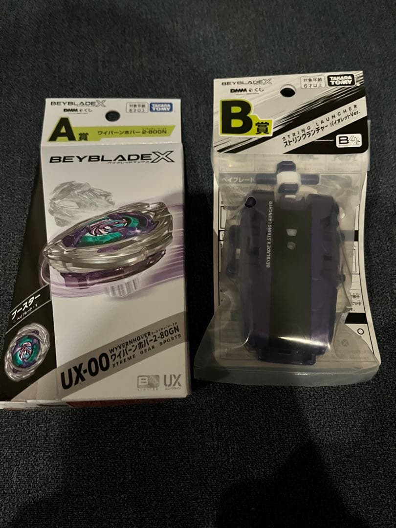 ベイブレードx 一番くじ　A賞　B賞