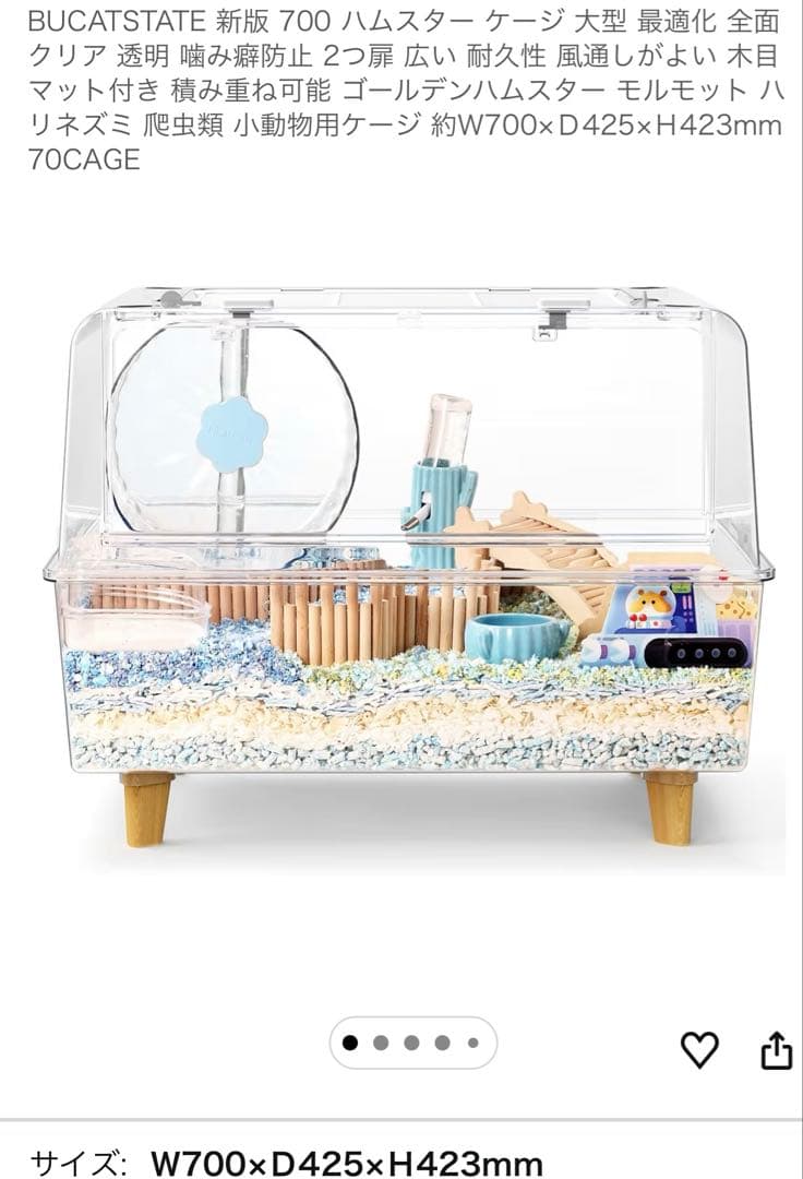 中古　BUCATSTATE ハムスターケージ ブカスター　飼育セット付き