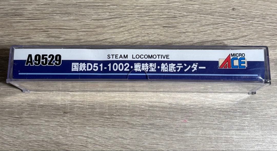 A9529 国鉄D51-1002・戦時型・船底テンダー