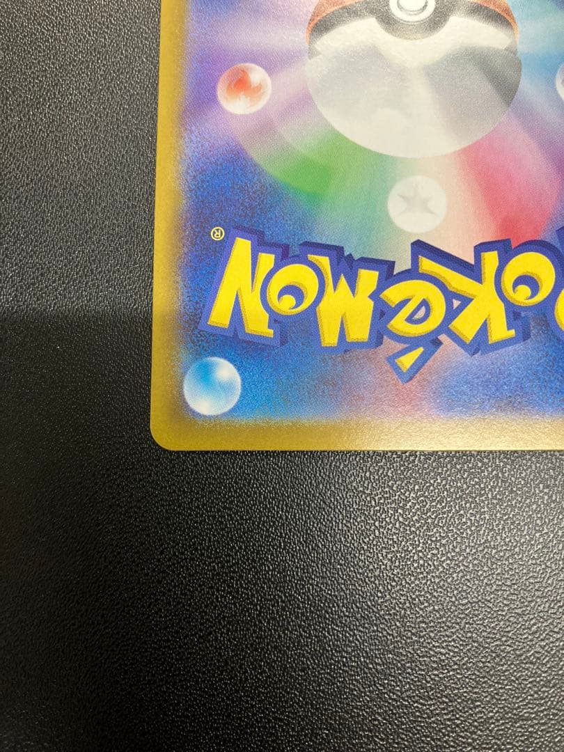 ピカチュウex sar スタートデッキ100