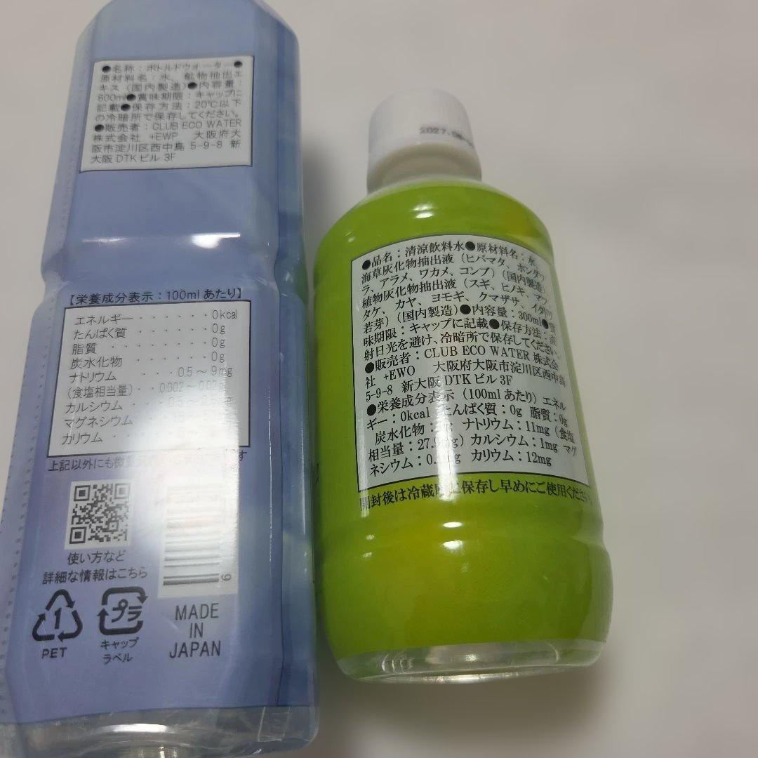 ライフエッセンス・エナジーライフエクストラ