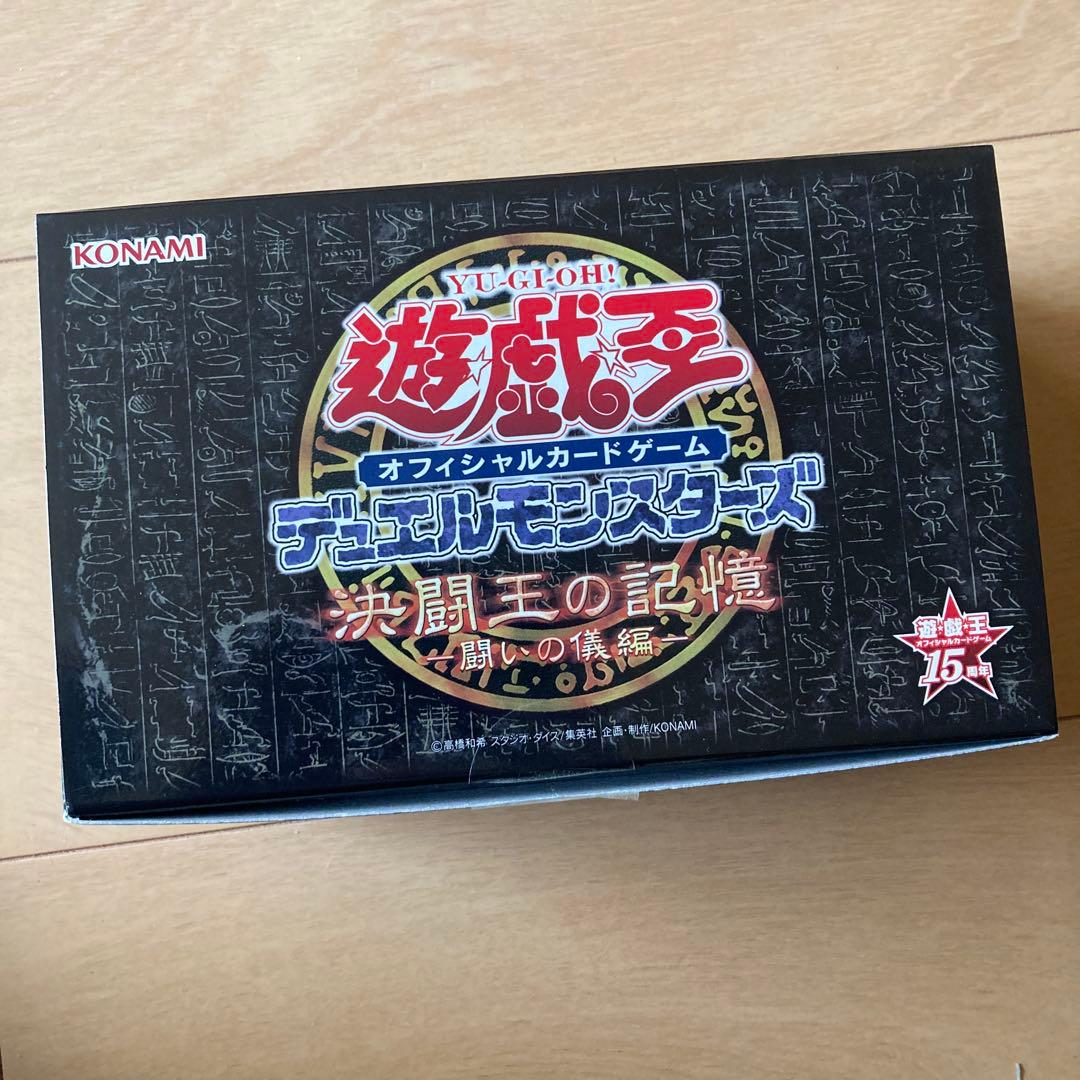 遊戯王　決闘王の記憶　闘いの儀編　開封品