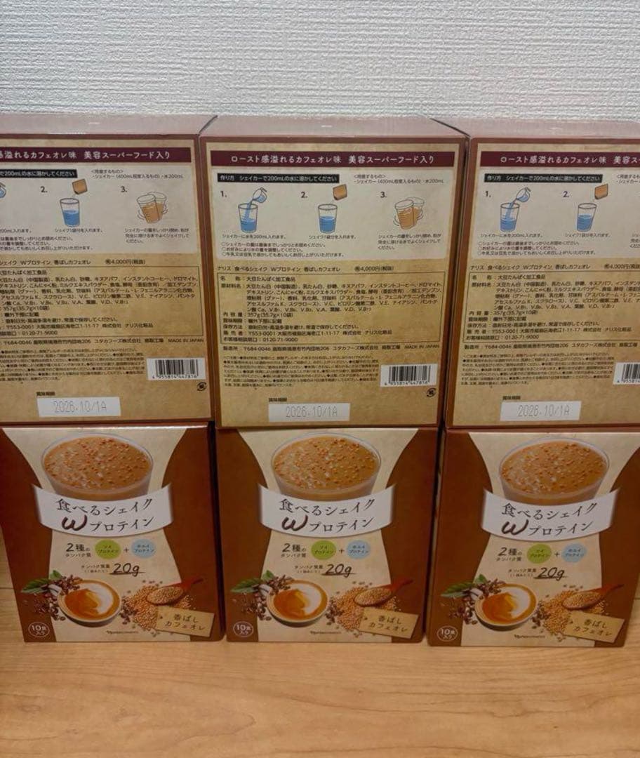 ナリス食べるシェイプ Wプロテイン 6箱セット