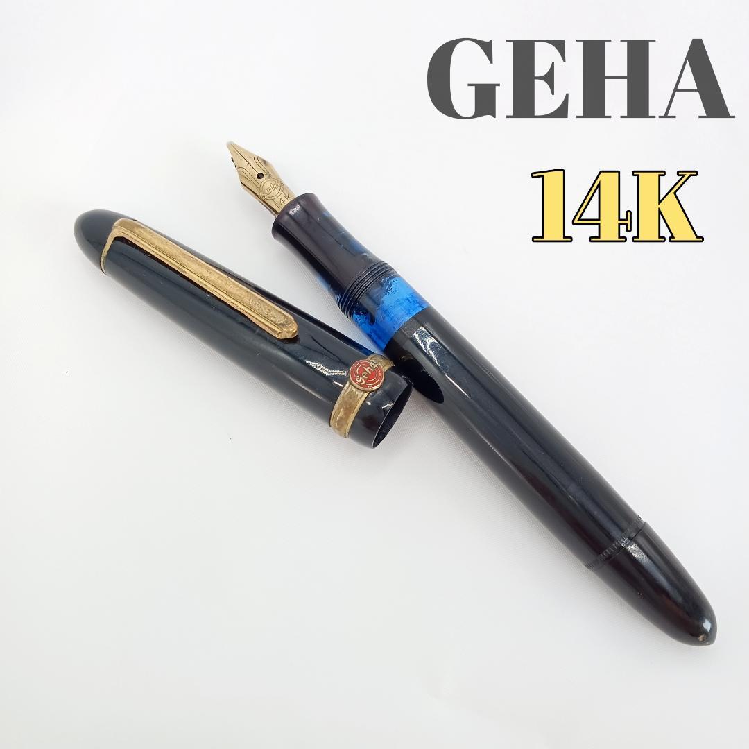 希少品 geha 万年筆 14K 790 BS 極細 ゲーハー ゲハ ドイツ