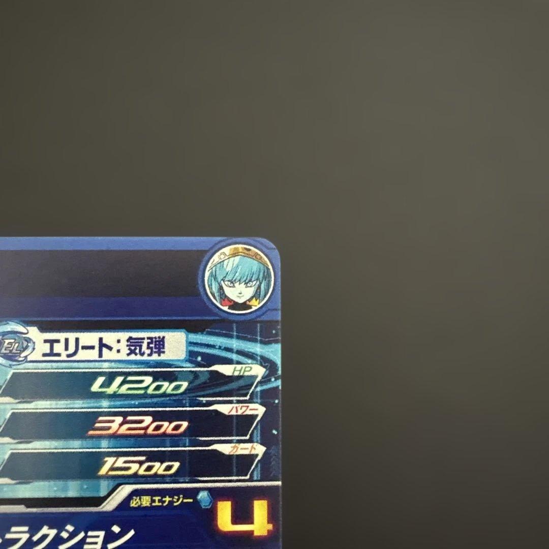 スーパードラゴンボールヒーローズ UGM1-SEC LC アイオス