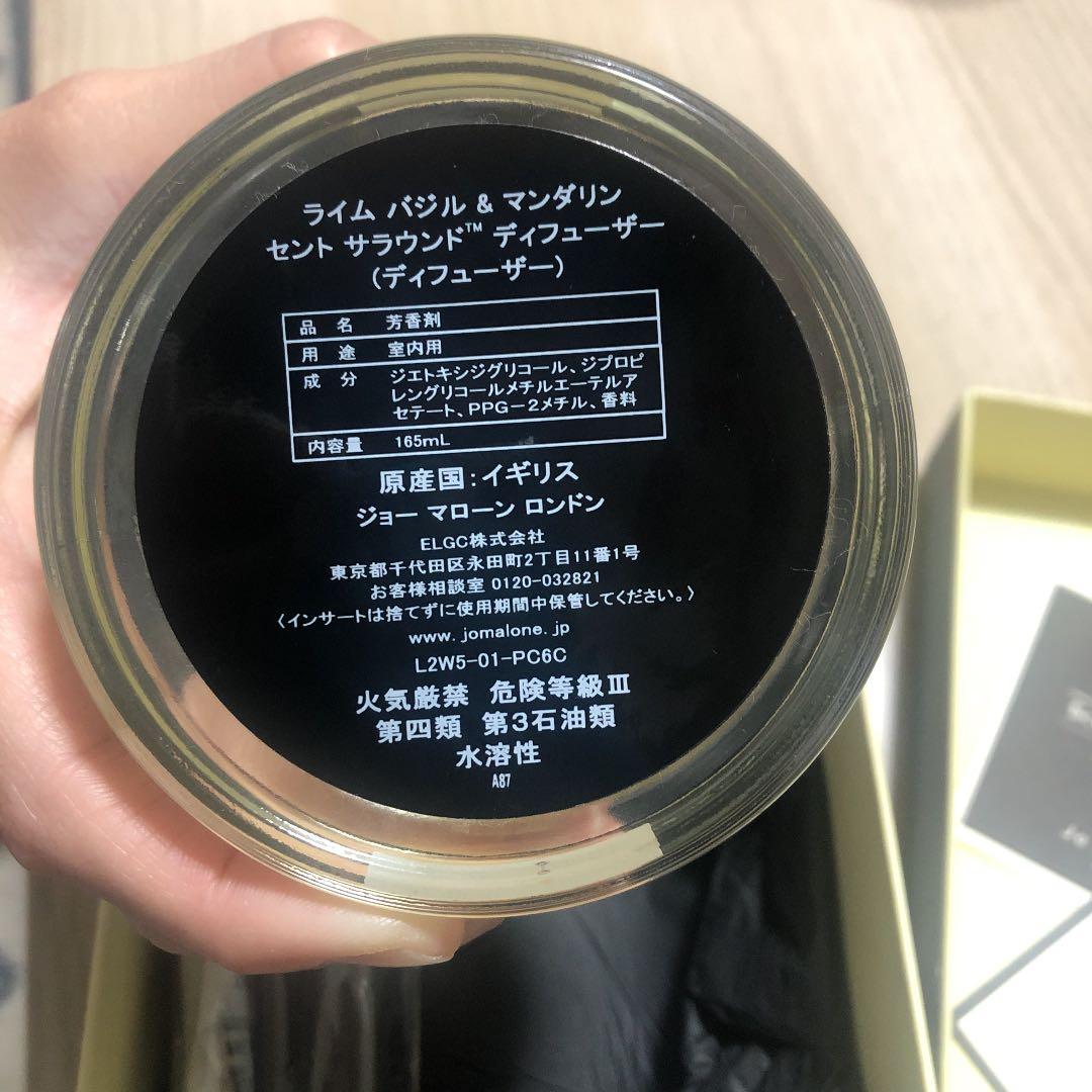 Jo MALONE LONDON ライム バジル & マンダリン セント サラ…