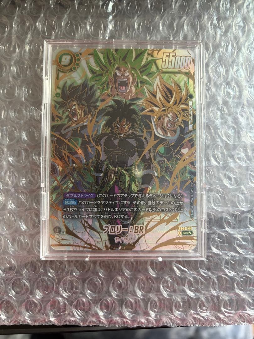 天*国様 ブロリー :BR SCR⭐︎⭐︎スーパーパラレル 『迫り来る脅威』