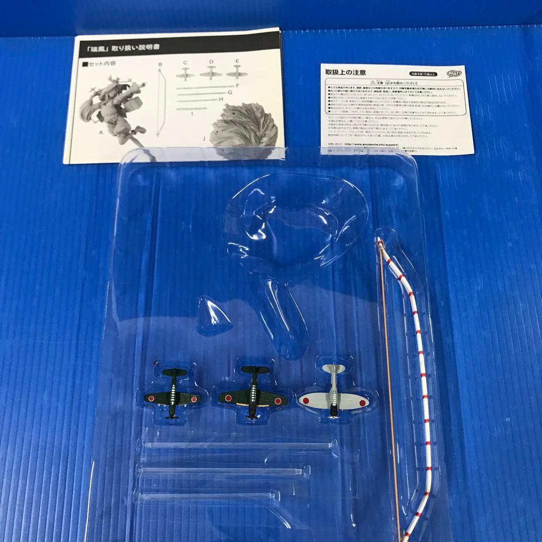 瑞鳳 「艦隊これくしょん～艦これ～」 1/7