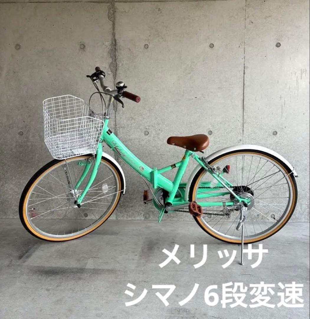 子供用自転車 女の子 メリッサ 24インチ シマノ6段変速 折りたたみ自転車