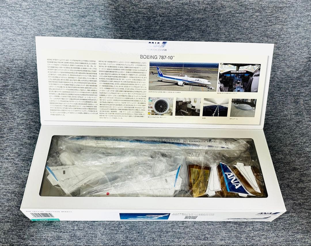 1/200 ANA 787-10 全日空商事 NH20206