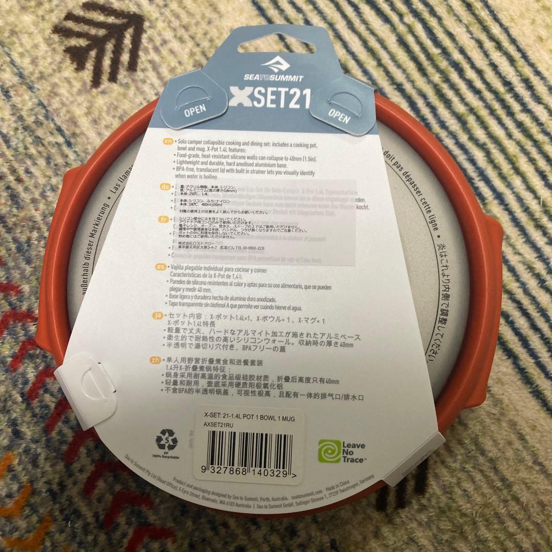 シートゥサミット　Xセット21