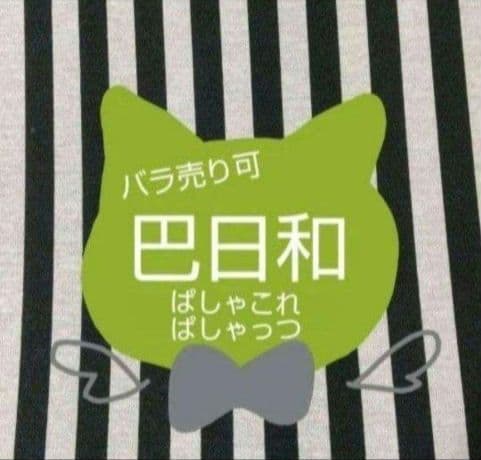 あんスタ 日和 ぱしゃこれ ぱしゃっつ 中国 3周年 TRIP 星幻 笑門来福