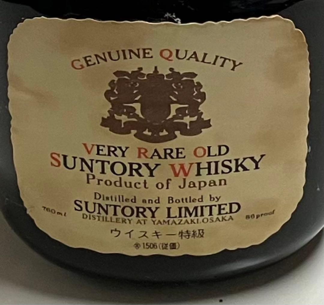 双子屋 サントリーオールド　特級　VERY RARE OLD