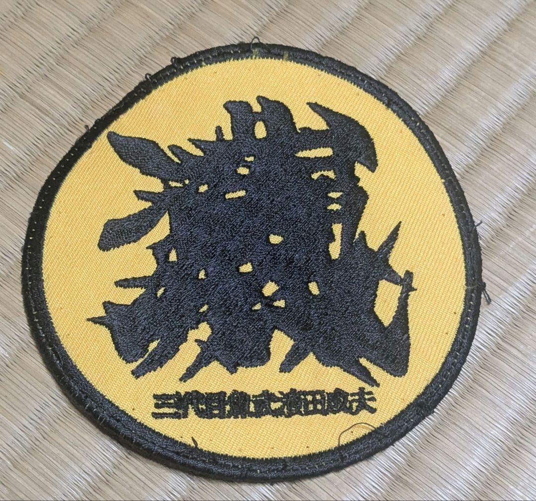 タロさん専用件の5点まとめ●② 大A ワッペン【三代目魚武濱田成夫】