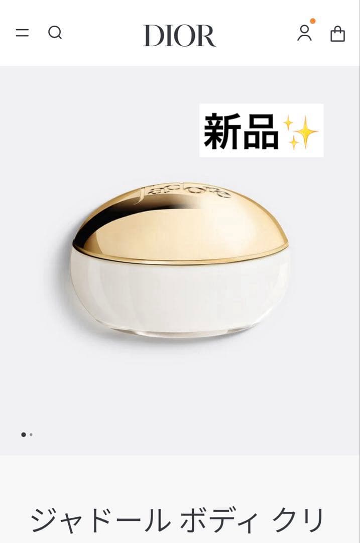 Dior j'adore ジャドール ボディクリーム 150ml 新品未使用