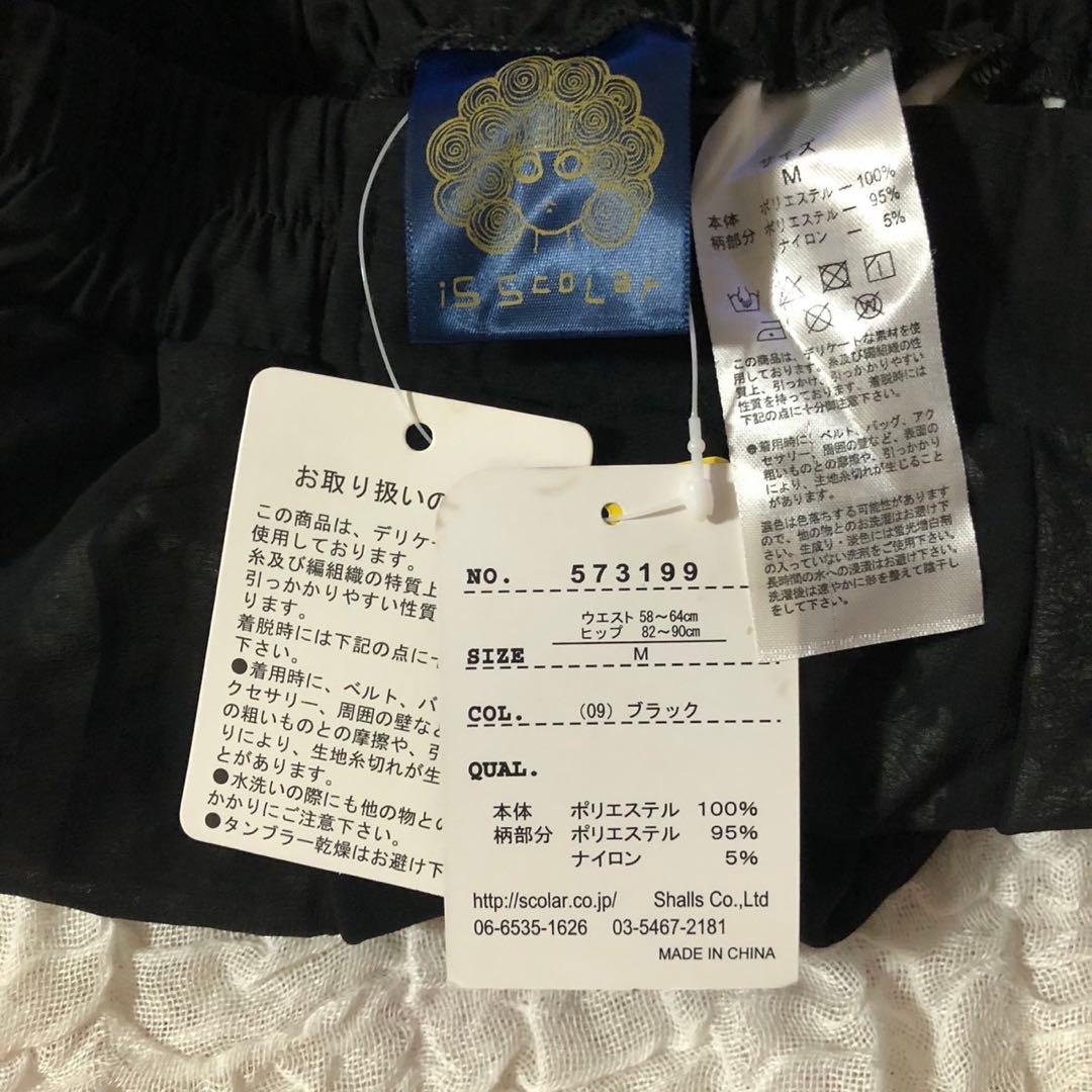 scolar スカラー　ガウチョパンツ　M