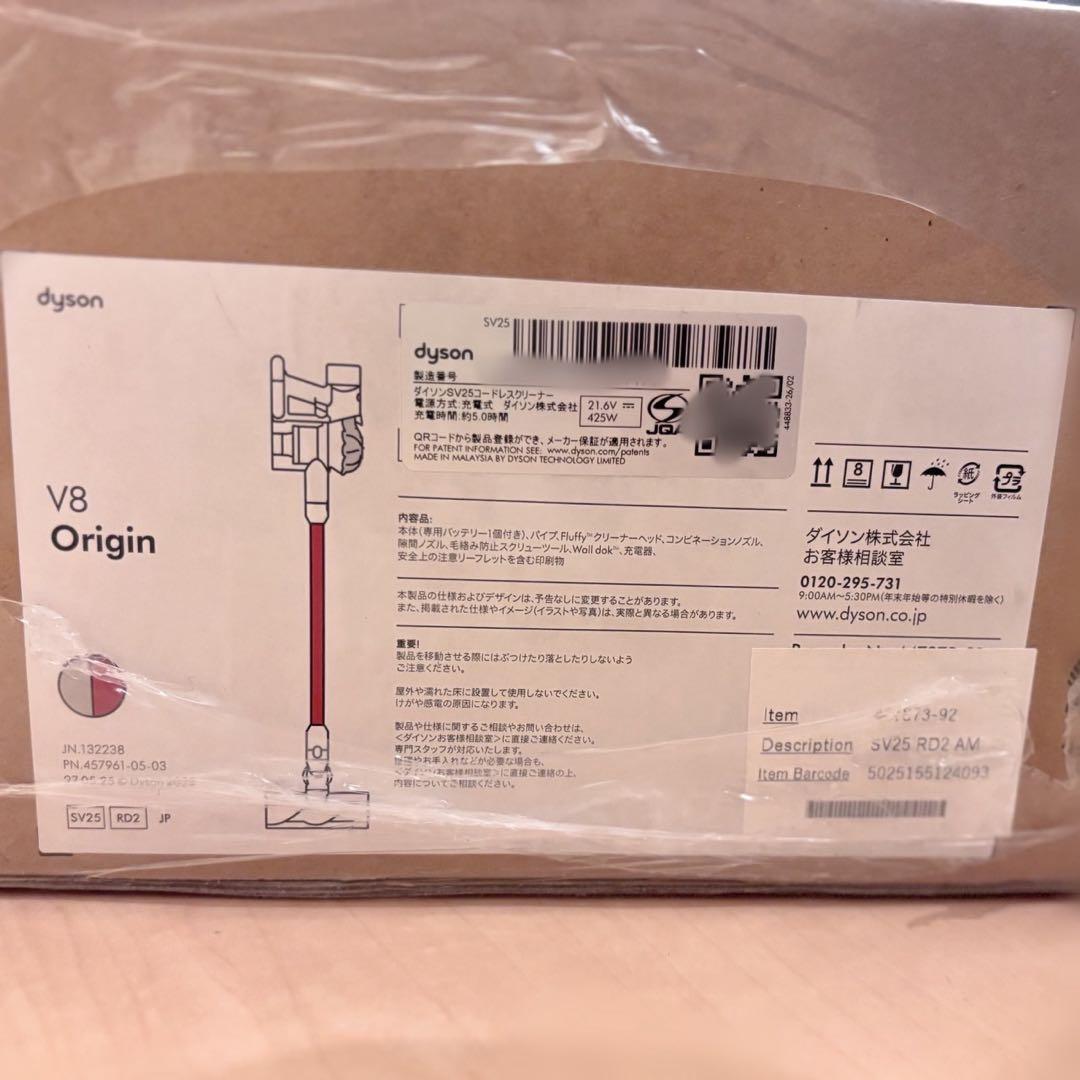 ダイソン dyson SV25 RD2 V8 Origin コードレス掃除機