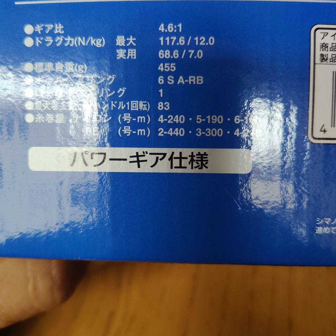 SHIMANO BIOMASTER SW6000PG スピニングリール