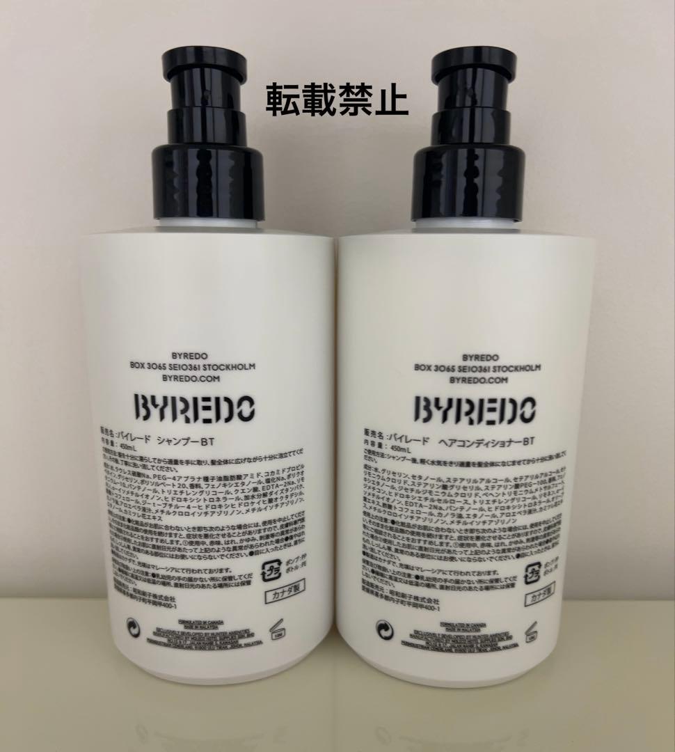 BYREDO BAL D'AFRIQUE シャンプー・コンディショナーセット