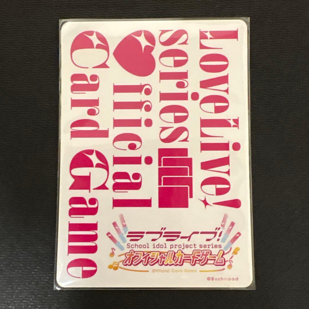 ラブカ 南ことり PE+