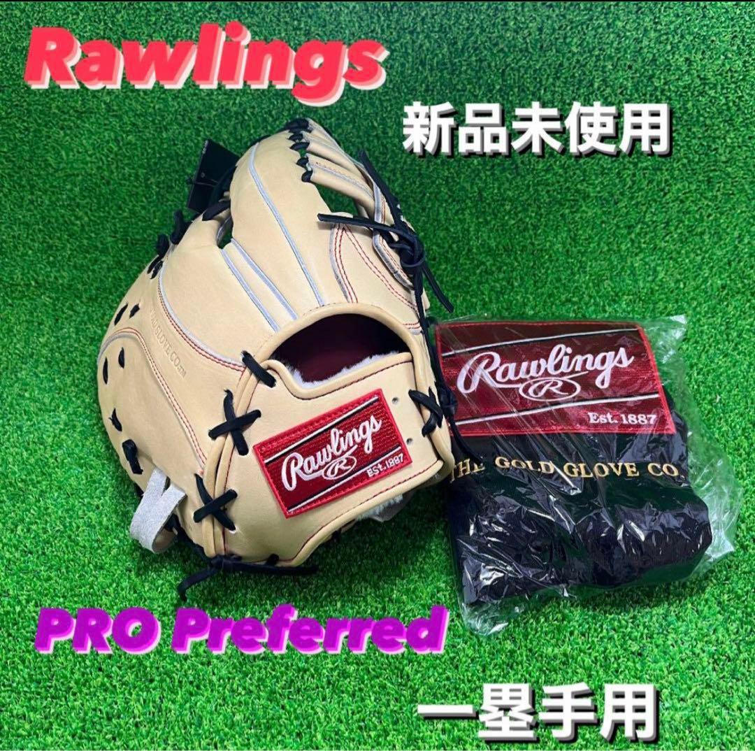 Rawlings 硬式グローブ PRO Preferred 一塁手用 28
