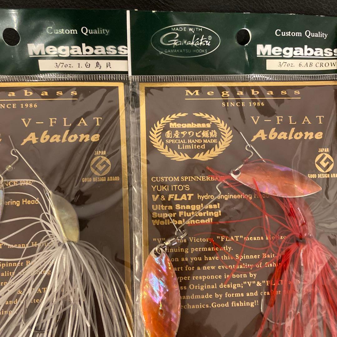 [新品] [未開封] Megabass V-FLAT Abalone 5色セット