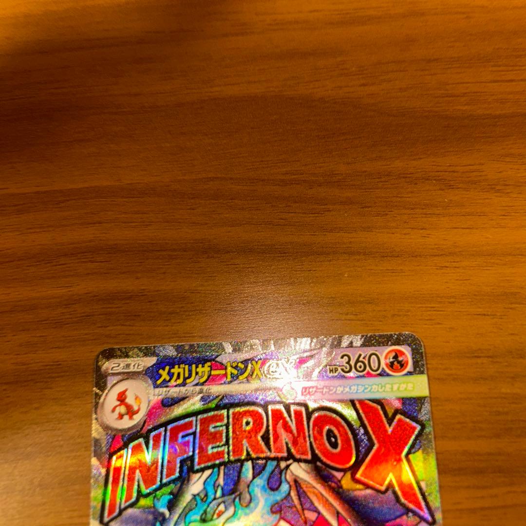 メガドリーム メガリザードンX ex MA 中国語箔押しエラー