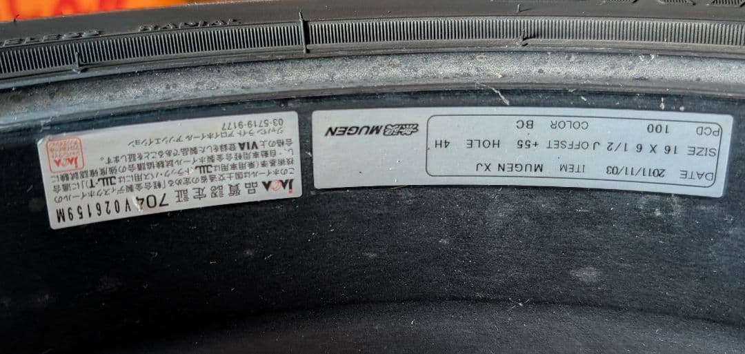 無限ホイール１６インチ