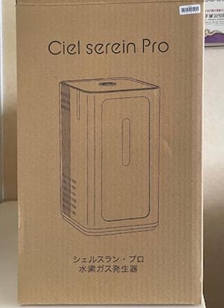 シェルスラン　プロ　水素発生器　水素水生成