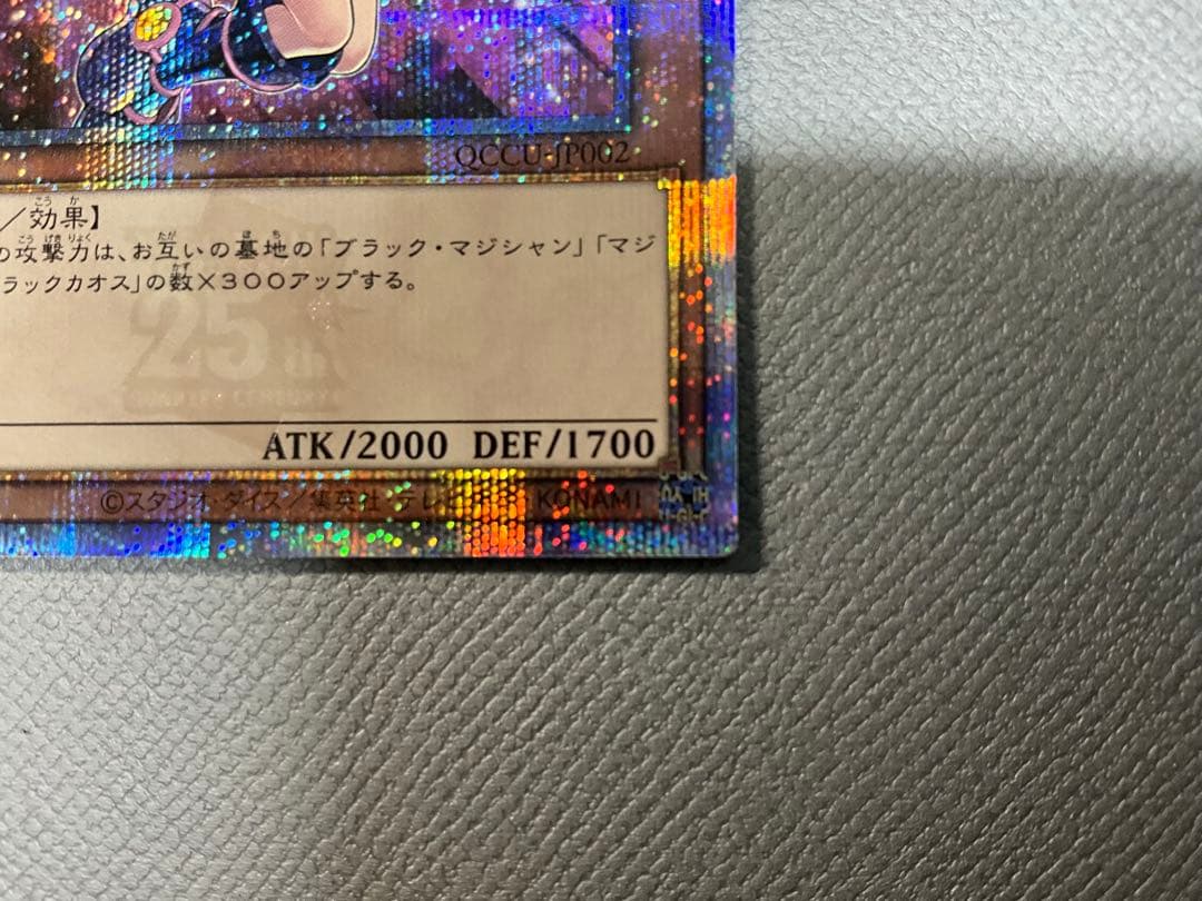 遊戯王　ブラックマジシャンガール　25th 絵違い