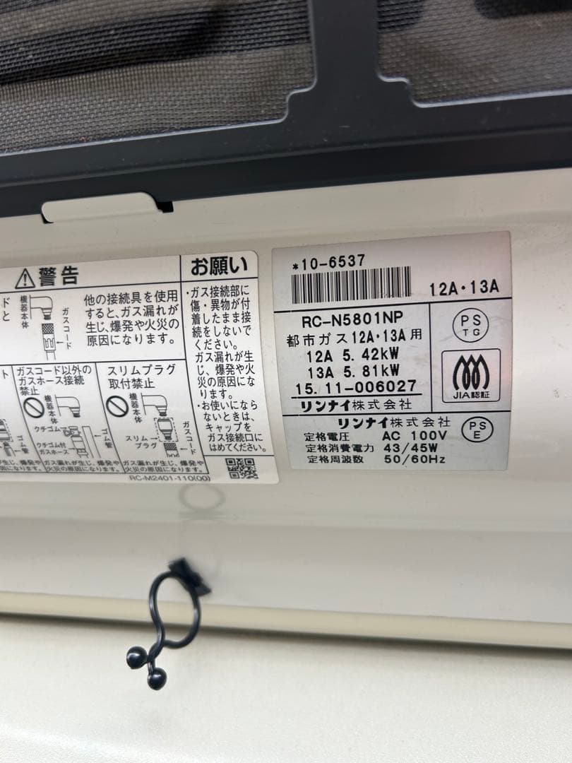 ！Rinnai ガスファンヒーター RC-N5801NP 都市ガス　リンナイ