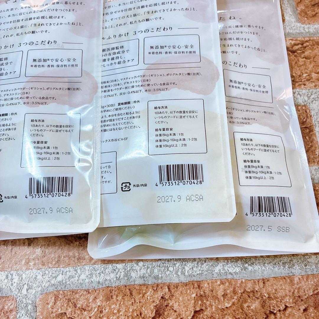 犬猫生活 デンタルふりかけ 30包×3袋セット ペット用口腔ケア サプリメント